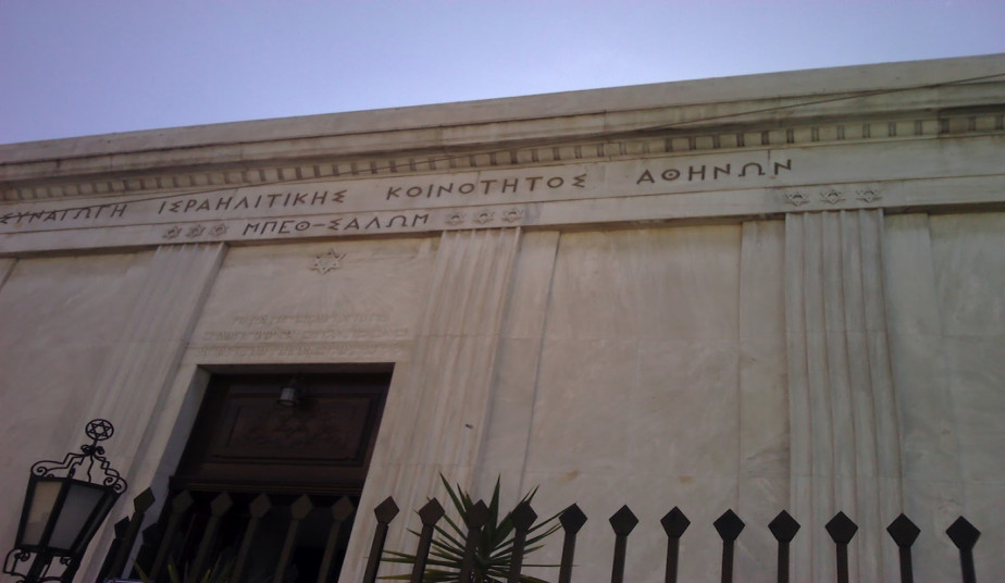 Unforgettable Jewish Tour in Athens: Synagogue, Jewish Museum & Acropolis