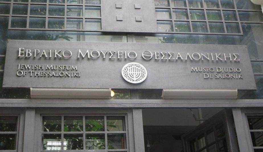 Thessaloniki Private Jewish Tour